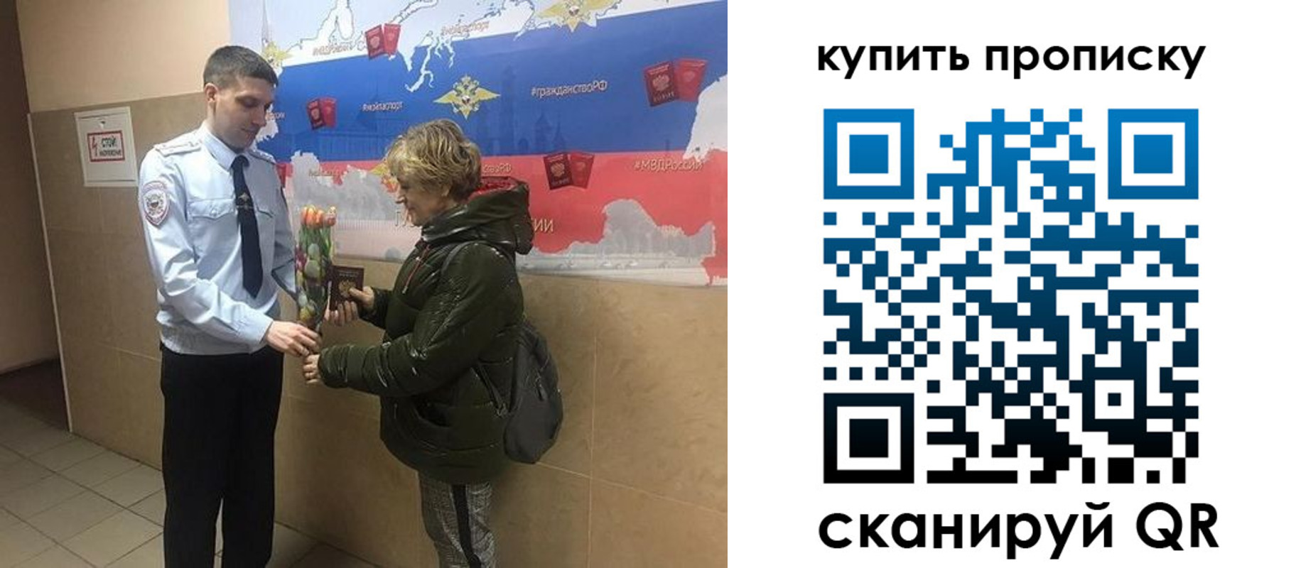 прописка законно в Карасуке