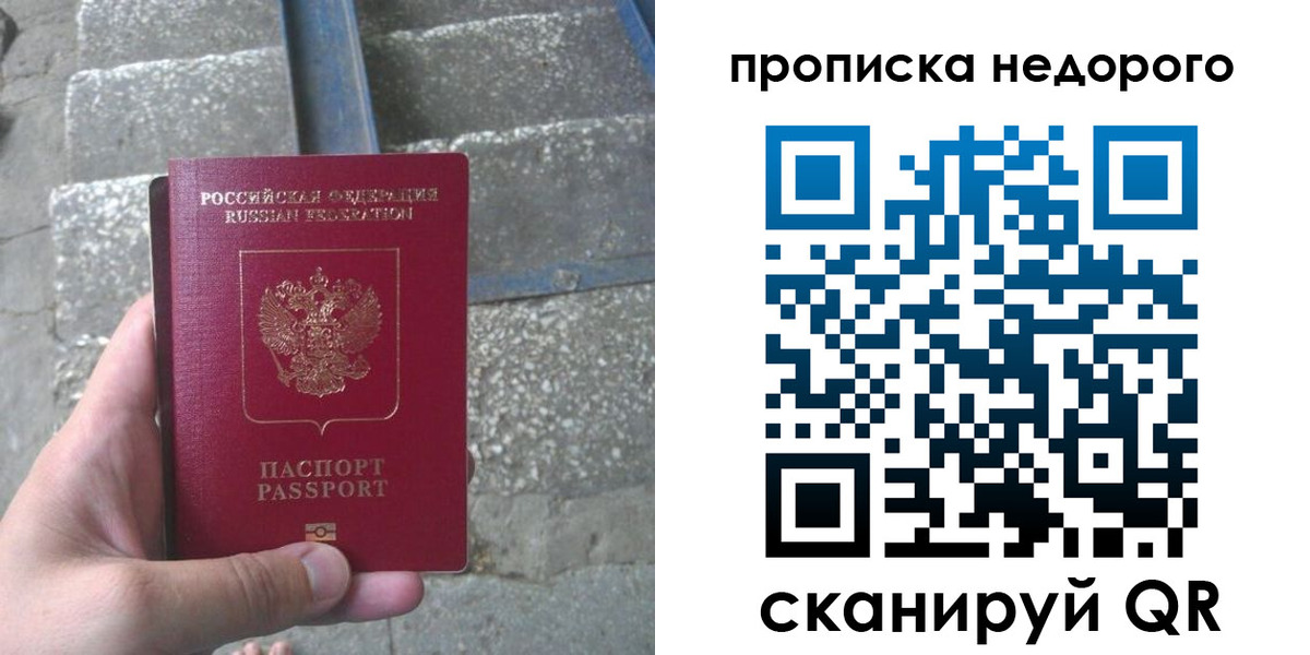 временная регистрация в Карасуке
