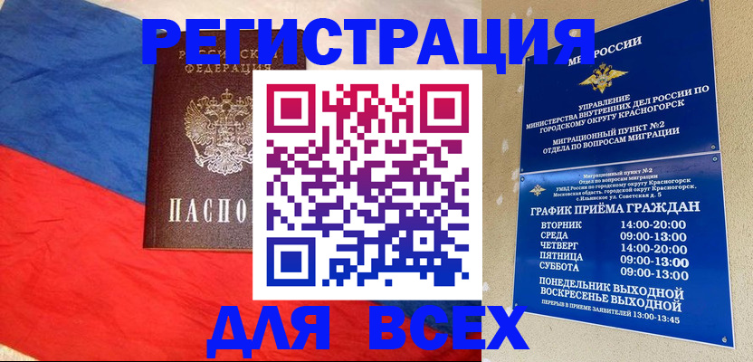 регистрация в Карасуке