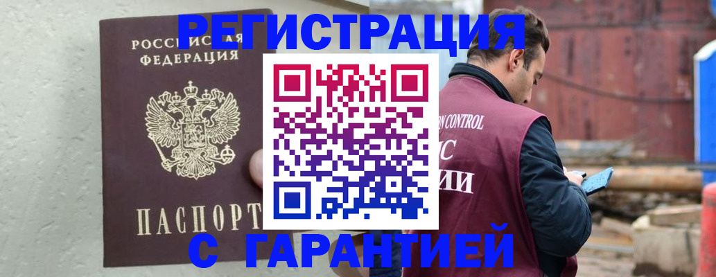 прописка паспорт в Карасуке